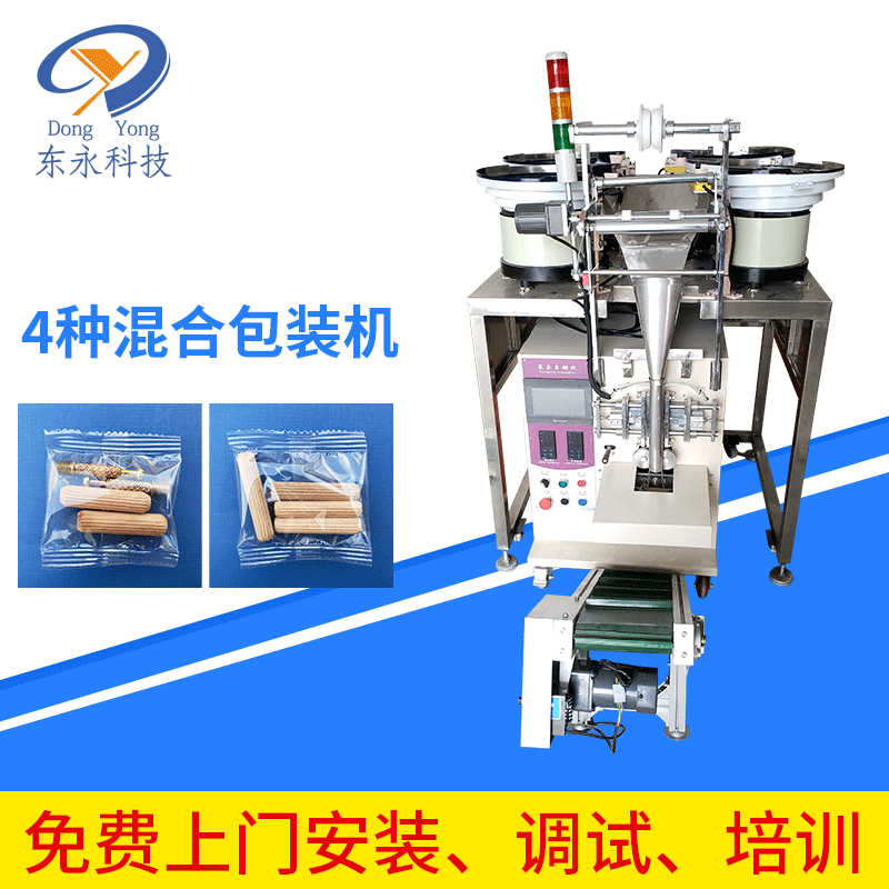 自動螺絲包裝機(jī)
